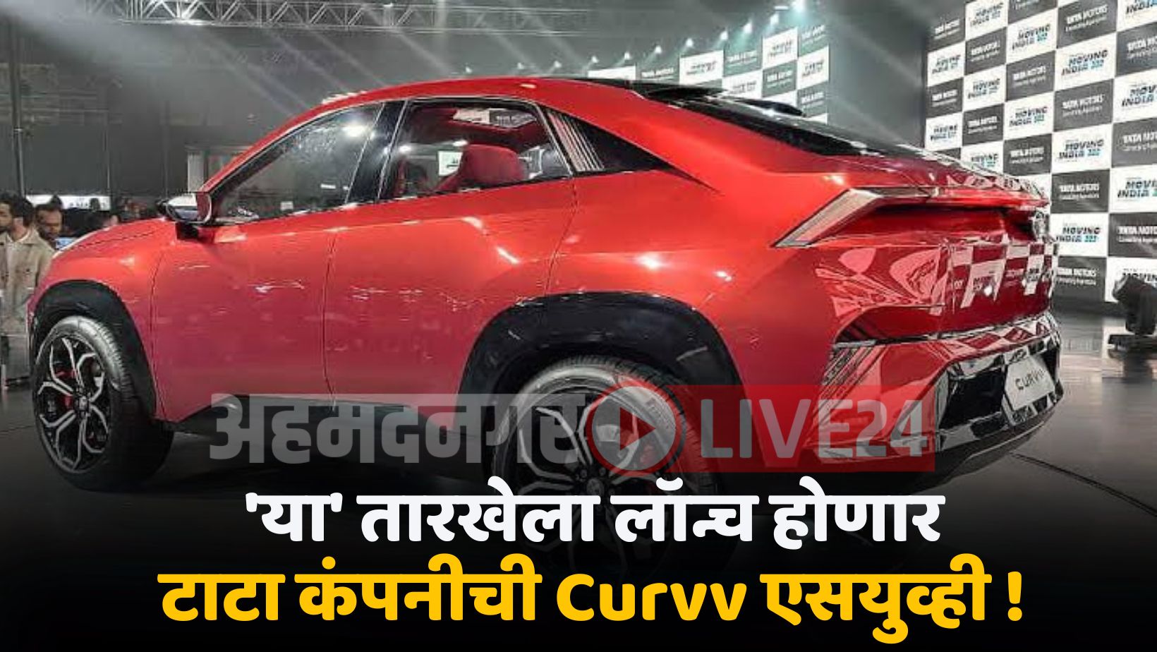 Tata Curvv SUV Launching Date