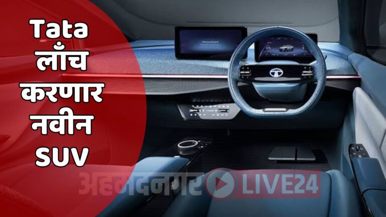 Tata Upcoming SUV Car