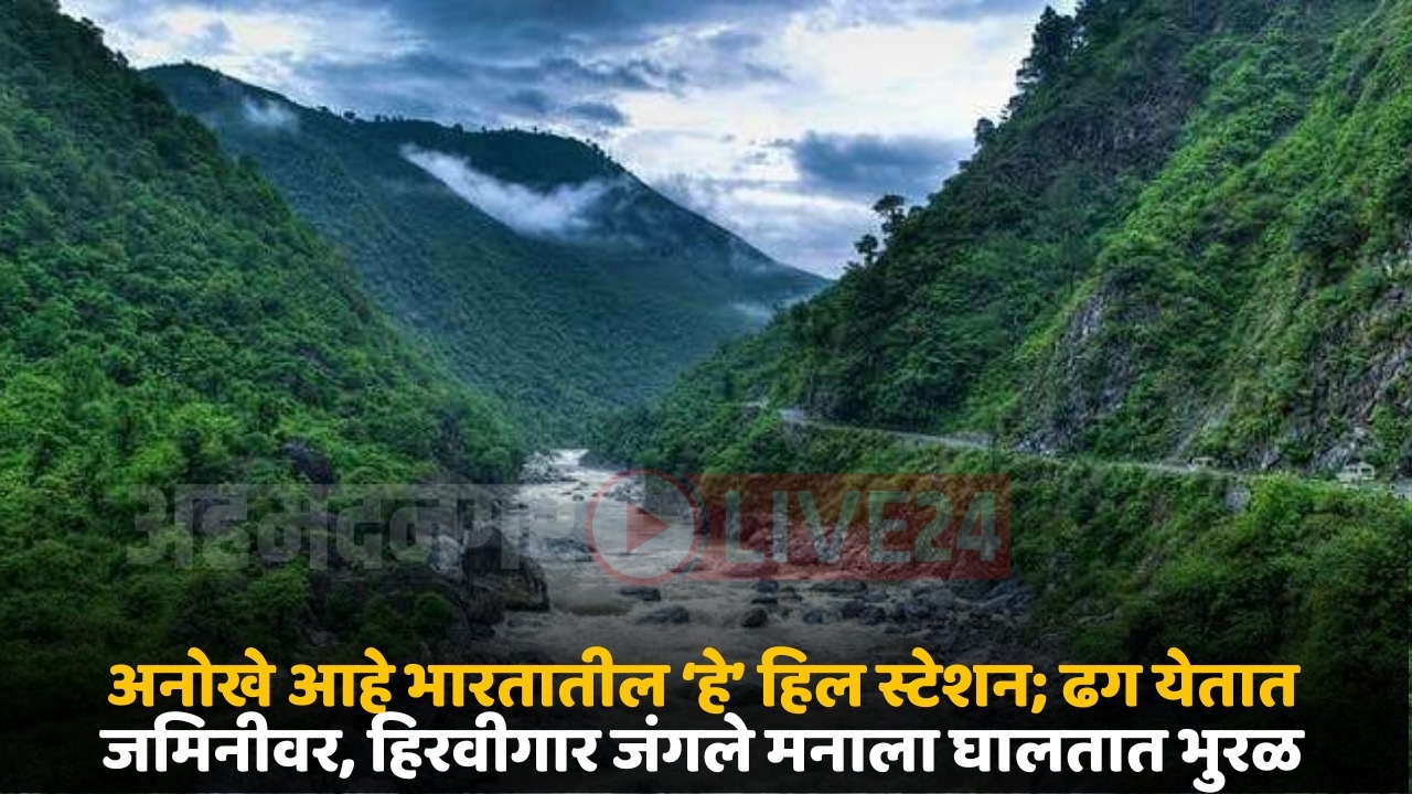 ranikhet hill station