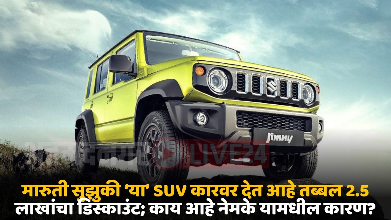 maruti jimny