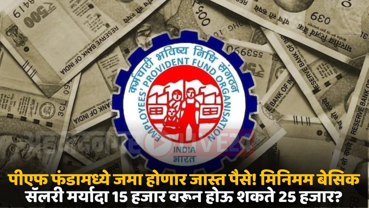 epfo update