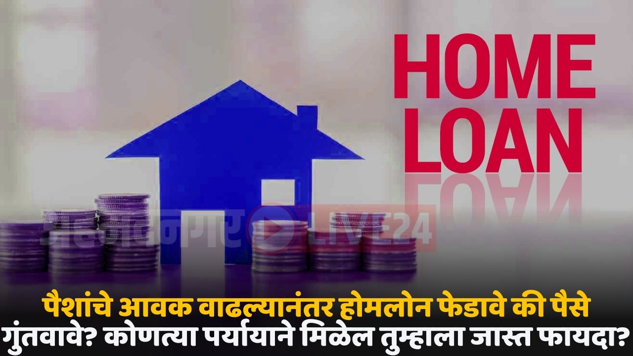 home loan tips