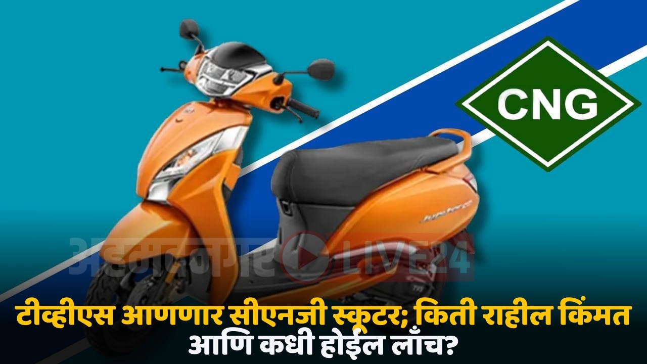 tvs cng bike