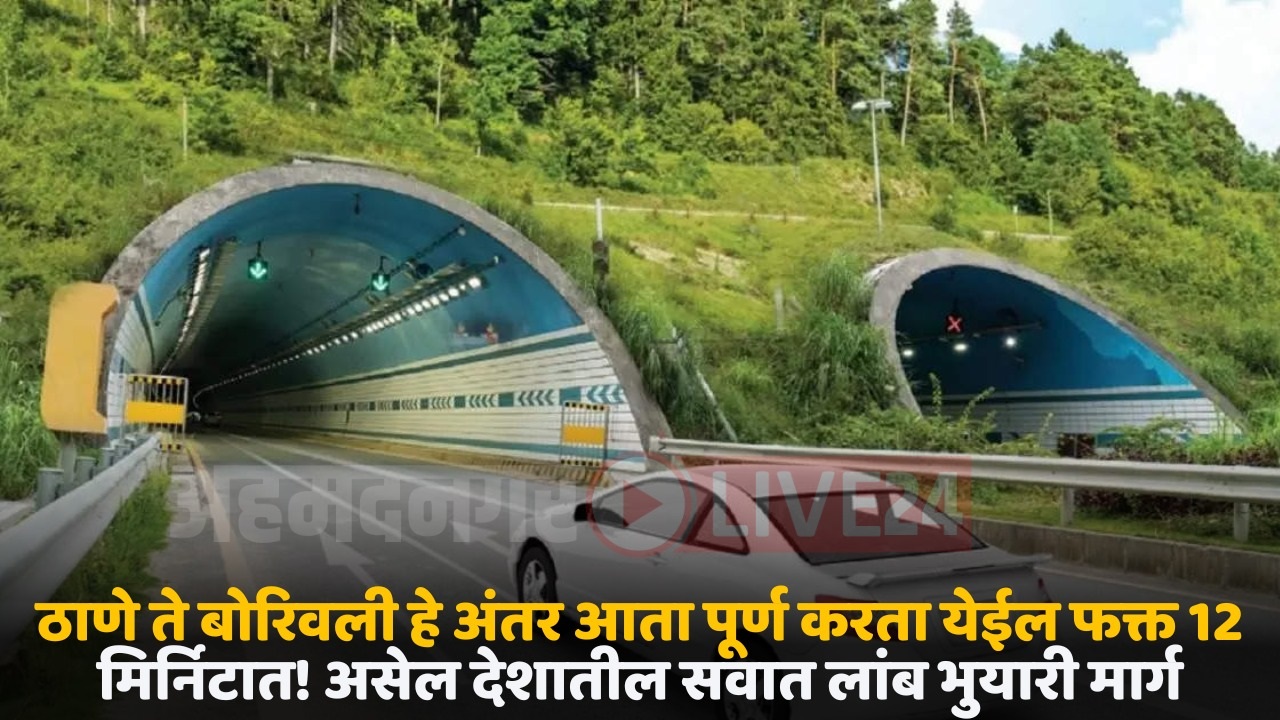twin tunnel