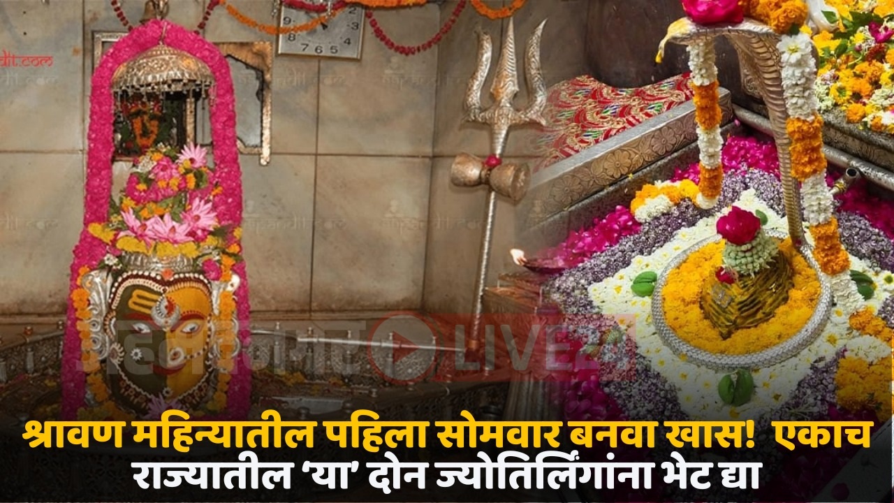 jyotirlinga in mp