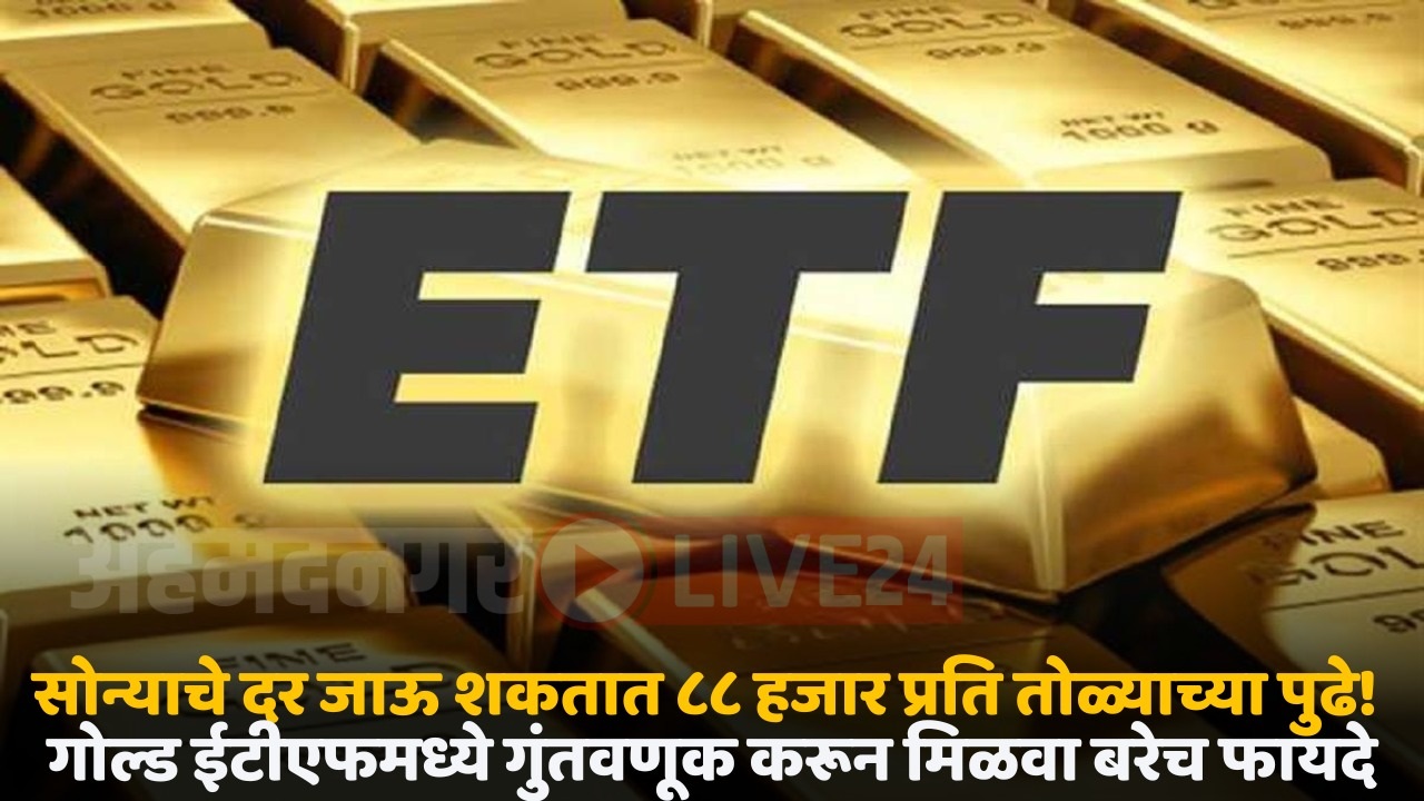 gold etf