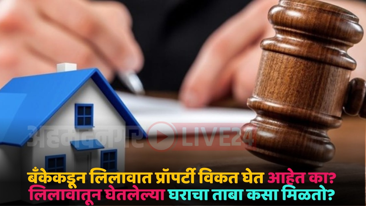 property auction rule