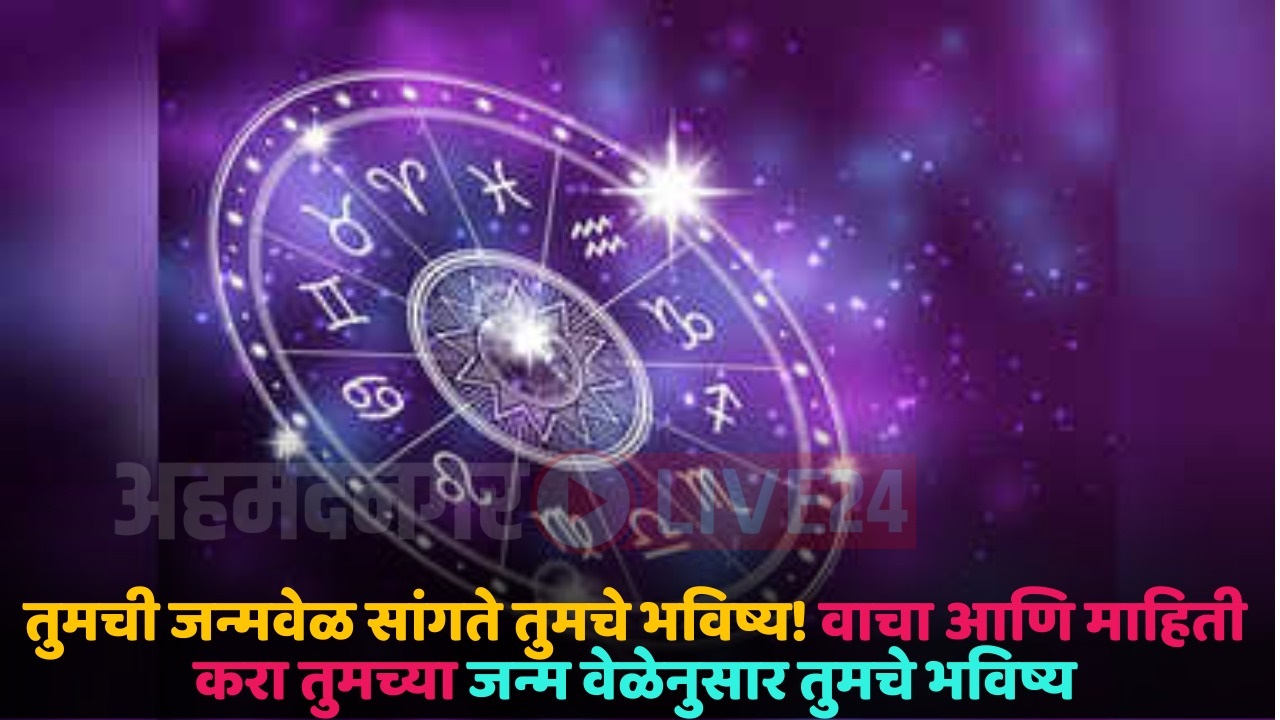 horoscope on birth time