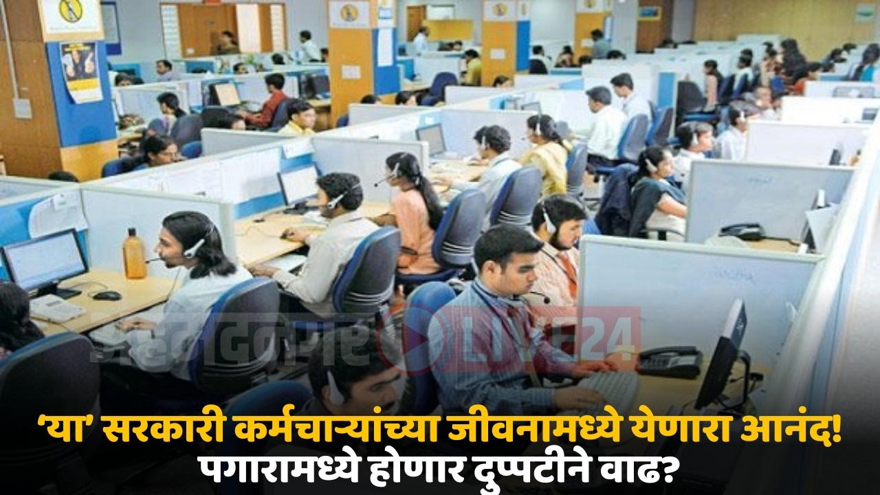 salary hike