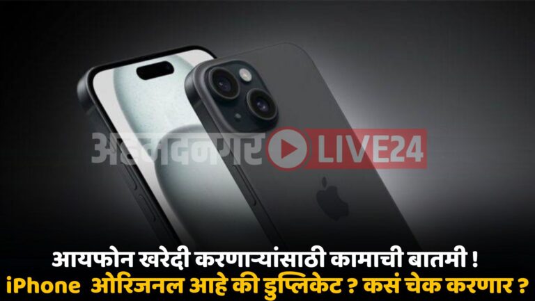 iPhone Real Or Fake