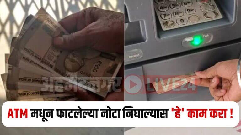 ATM Cash Withdrawal Rule