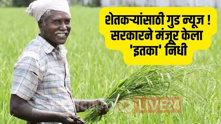 Ahmednagar Agriculture News