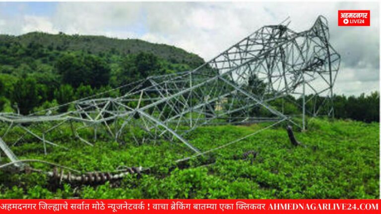mahavitaran