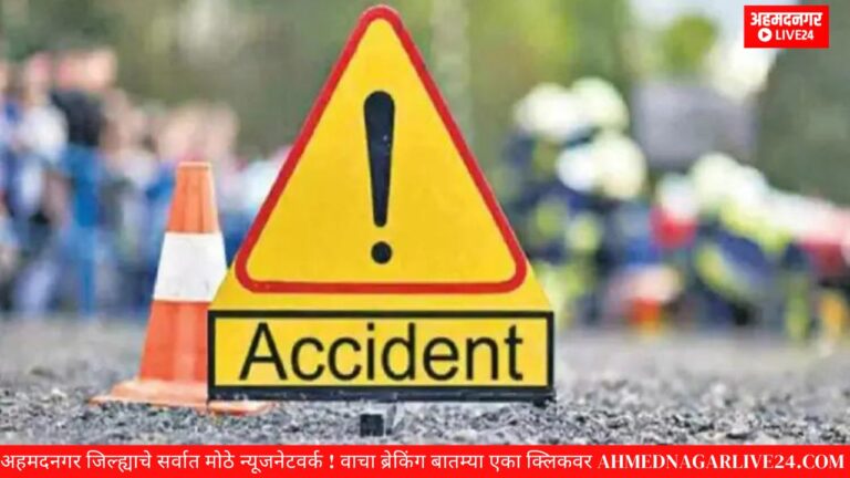 accident