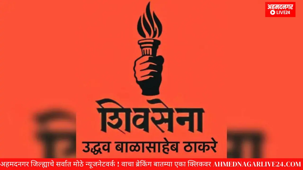 shivsena