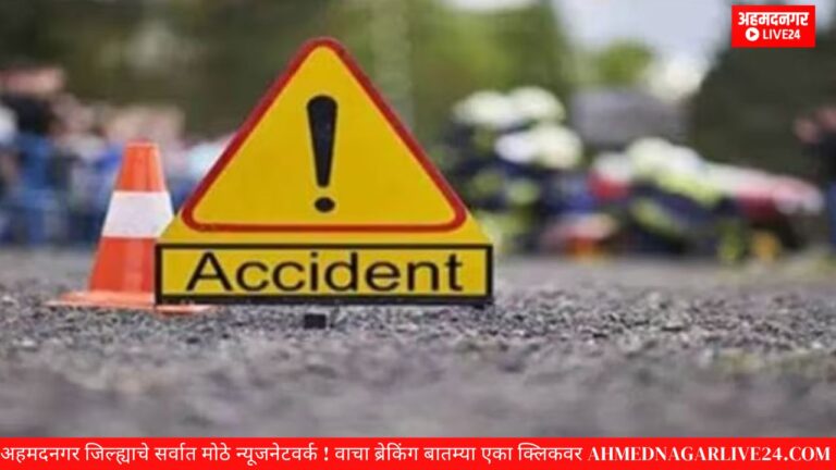 accident