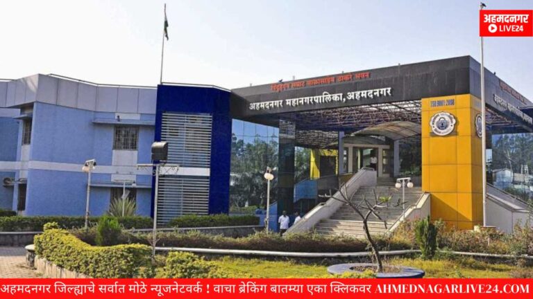 mahanagarpalika