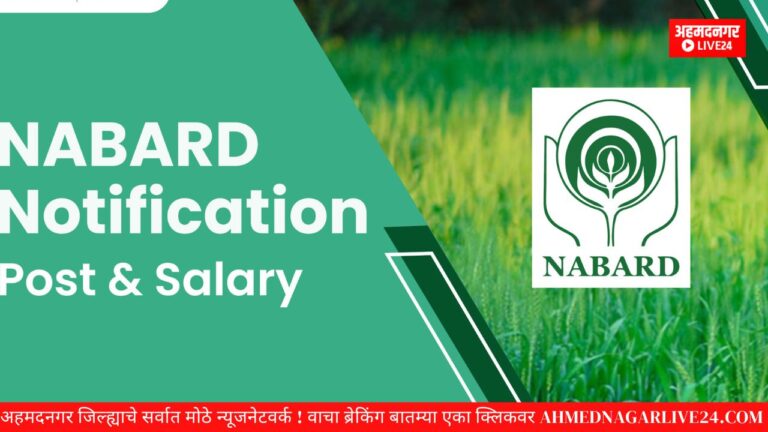 nabard