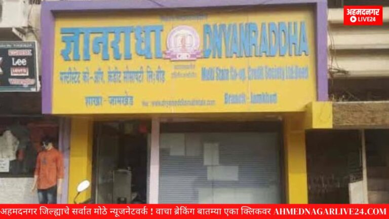 dnyanradha