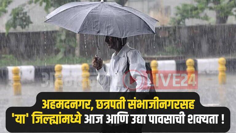 Ahmednagar Rain