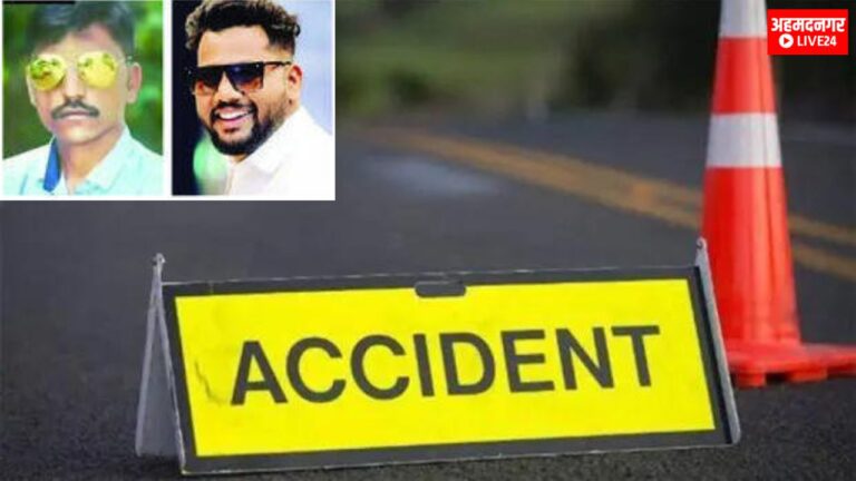 accident