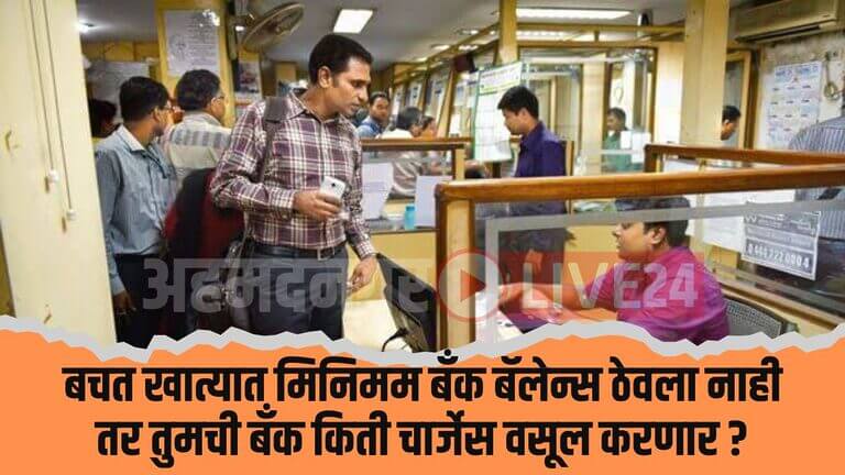 Banking News