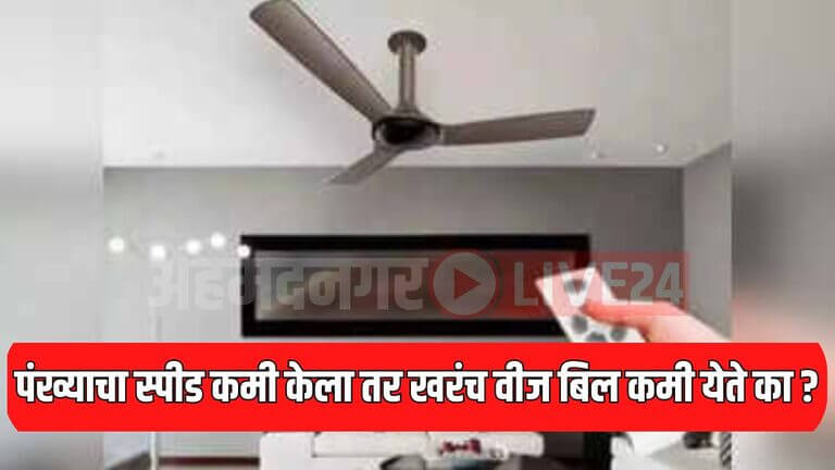 Electricity Bill