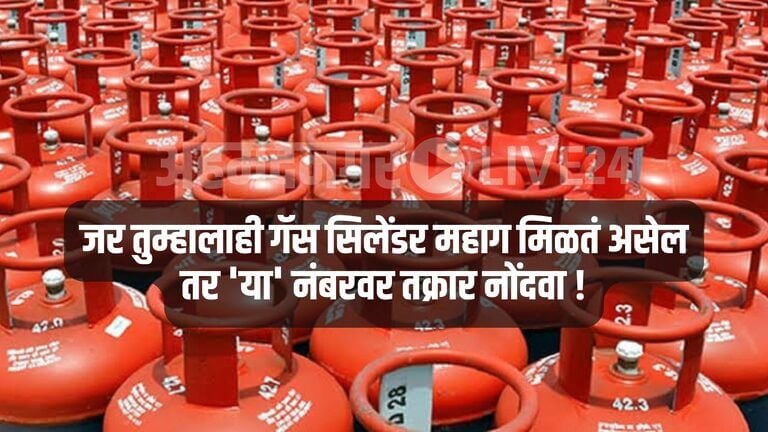 Gas Cylinder Price