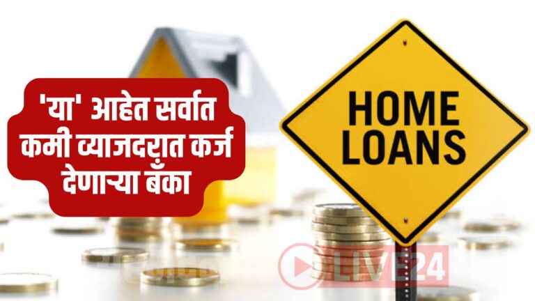 Home Loan News