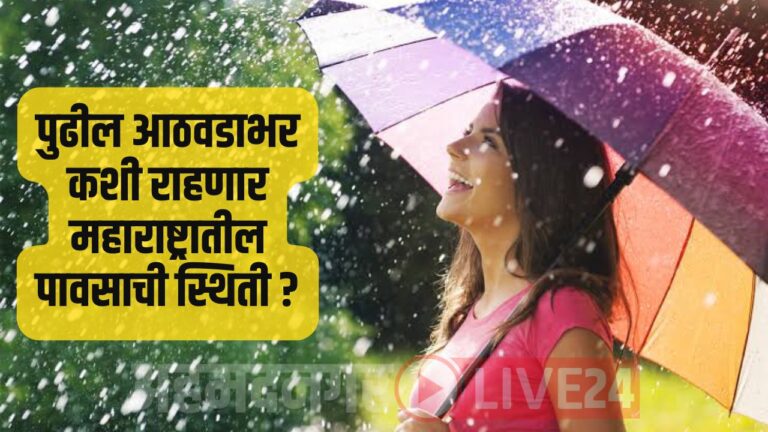 Maharashtra Monsoon News