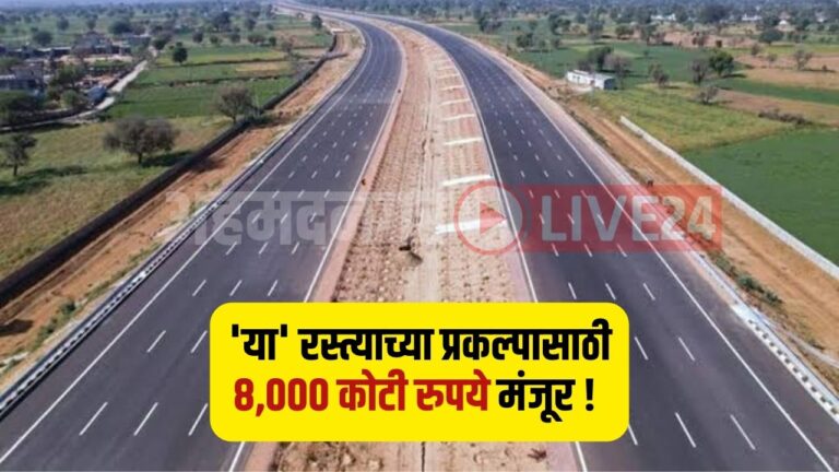 Maharashtra New Expressway