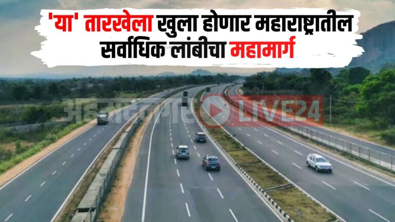 Maharashtra New Expressway