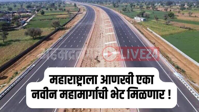 Maharashtra New Expressway