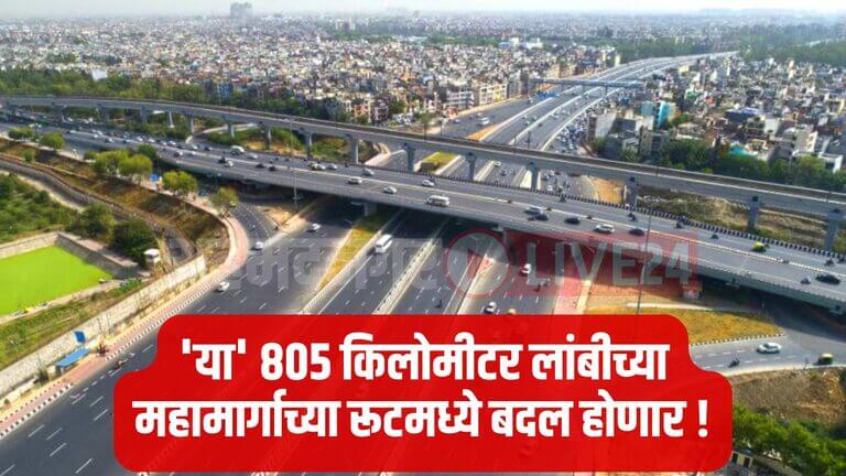 Maharashtra New Expressway