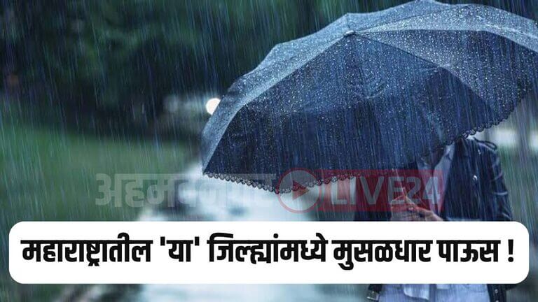 Maharashtra Rain 2024