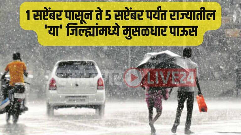 Maharashtra Rain