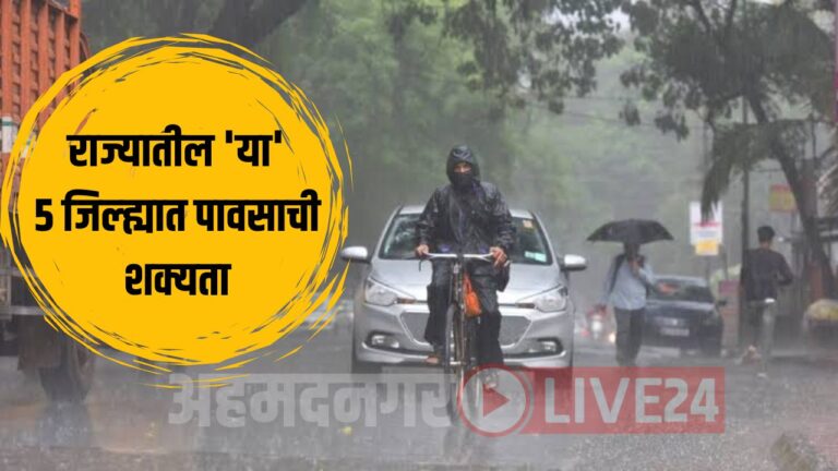 Maharashtra Rain