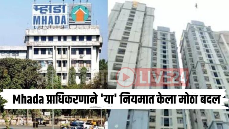 Mhada News