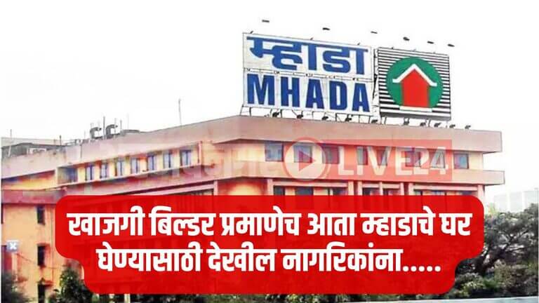 Mhada News