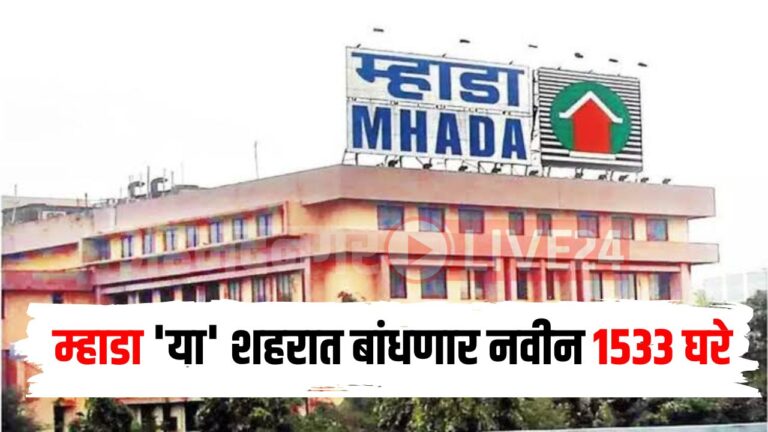 Mhada News