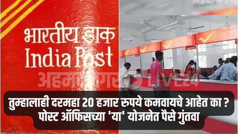 Post Office Scheme