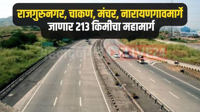 Pune Expressway News