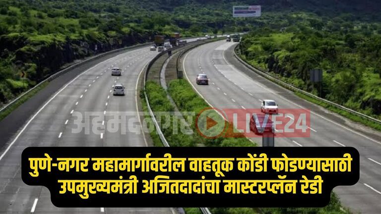 Pune Expressway News