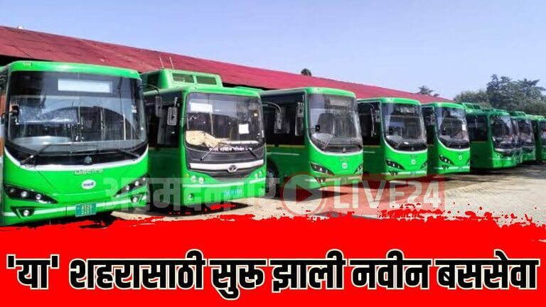 Pune New Bus Service