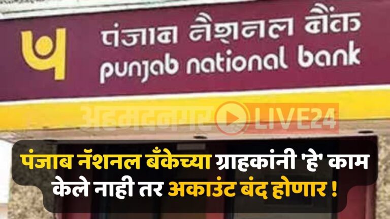 Punjab National Bank