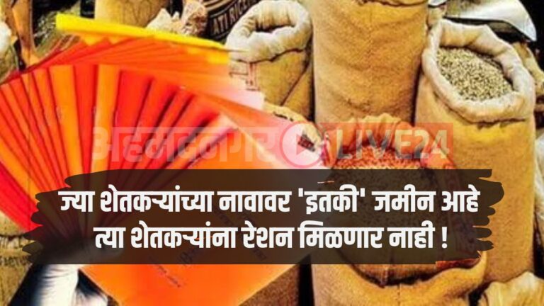 Ration Card Rules
