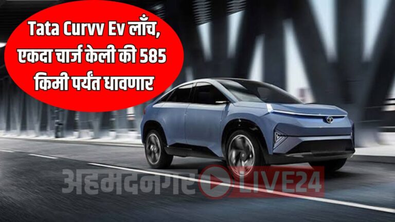 Tata Curvv EV Launch