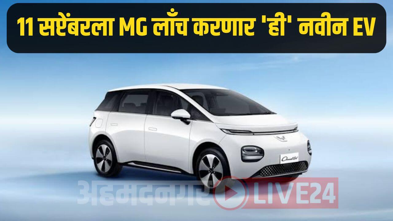 Upcoming Electric Car