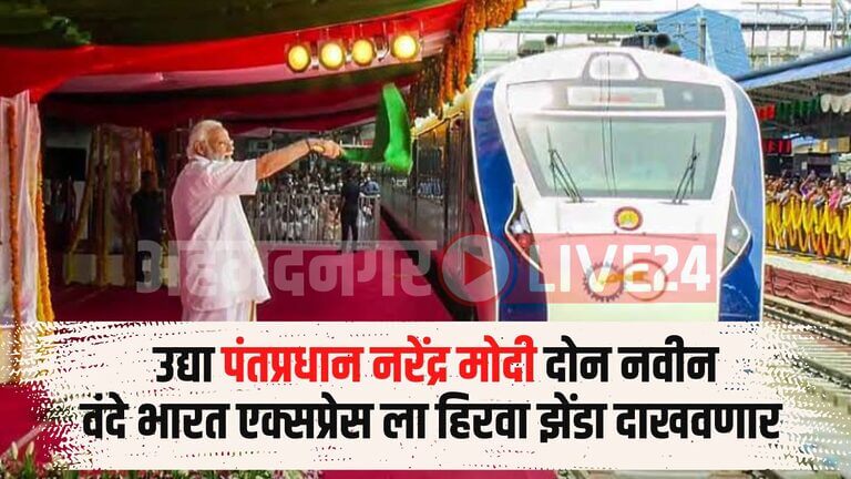 Vande Bharat Train