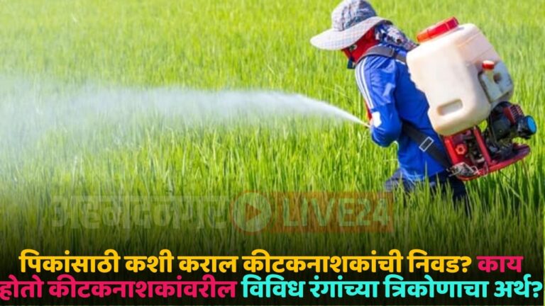 crop sprey